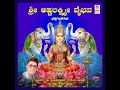 Santhana Lakshmi - B.R. Chaya