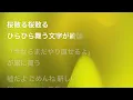 [Lyrics] 栞 - Off Main Vocal / SEKAI NO OWARI
