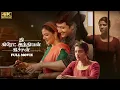 Download Lagu The Great Indian Kitchen (2023) Tamil Full Movie HD | 4K| Aishwarya Rajesh| Yogi Babu| Vicky Cinemas