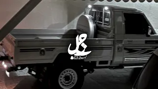 شيلة  كنها هنوف  تنتظر جية حبيب   الجفراني   بطيء     دندنها