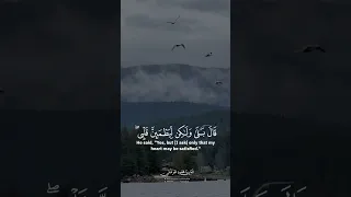وإ ذ ق ال إبراهيم  ر ب   أر ن ي كيف  ت حي  الم وت ى   محمود القرشلي دندنها