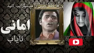 موزیک های استاد امانی و محلی تقدیم به شما عزیزا و همراهان این چنیل             دندنها