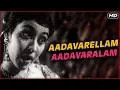 Lagu Aadavarellam Aadavaralam Full Song | கருப்பு பணம் | Karuppu Panam Tamil Movie Songs | Kannadasan Hit