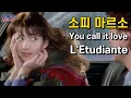 Download Lagu 유콜잇러브 OST [You call it love] '소피 마르소' 책받침여신 카롤리네 크루거 L'Etudiante Sophie Marceau 가사 한글자막