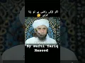 Download Lagu agar ladki Razi hai to Zina karlen by mufti Tariq Masood #youtubeshorts