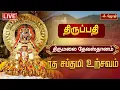 Lagu 🔴LIVE: திருப்பதி திருமலை தேவஸ்தானம் ரத சப்தமி உற்சவம்  | RathaSaptami Urcavam | Jothitv