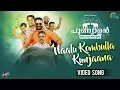 Download Lagu Punyalan Private Limited | Naalu Kombulla Kunjaana Song Video| Vineeth Sreenivasan | Jayasurya | HD