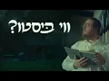 Download Lagu Ayeka - Avrumy Straus || אייכה קאבר