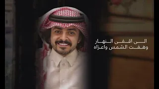 رهين المحبه   الوليد ال عامر و فلاح المسردي  حصريا        دندنها