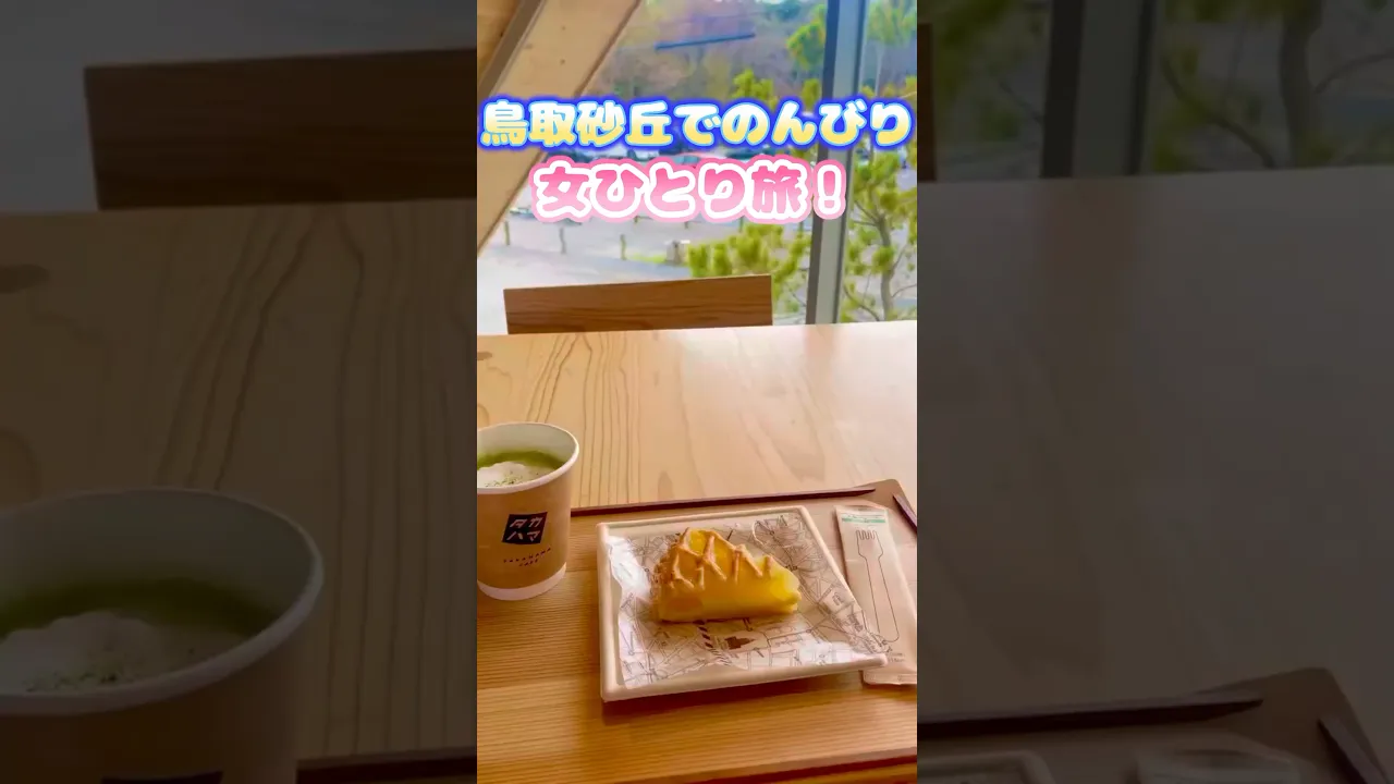 のんびり一人旅、最強に整った！#旅行 #vlog #一人旅