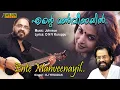Download Lagu Ente Manveenayil Koodanayaanoru Full Video Song | Neram Pularumbol Movie Song |