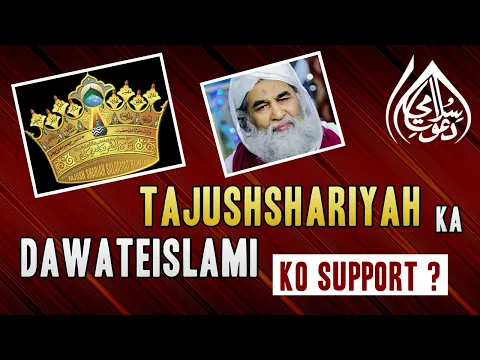 Tajushariat or Dawateislami kya tajusharia ko dawateislami ki himayat karna chahiye tha #ilyasqadri