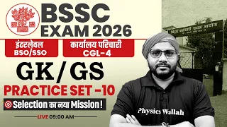BSSC Exam 2026 GK/GS Practice Set-10 | Inter Level & CGL-4 | Most Expected Questions By Sanjeet sir