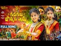 Download Lagu GURUGULU BOMMALU YELLAMMA FULL SONG || DJ BONALU SONG 2025 || PRARDINI JABARDASTH || DJ LINGA