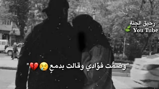 وضم ت فؤادي وقالت بدمع حالات واتس دينية اناشيد اسلامية مقاطع انستغرام اناشيد جهادية اناشيد فراق 