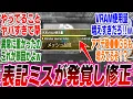 Download Lagu 【朗報】VRAM表記ミスがついに修正！実質の使用量●●GBでユーザー騒然の事態にwww【反応集】【ゲーム】【海外】【スイッチ2】【任天堂】【モンスターハンター】【ワイルズ】