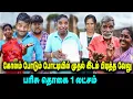 Download Lagu கோலம் போடும் போட்டியில் முதல் இடம் பிடித்த வேலு | பரிசு தொகை 1 லட்சம்  | ThakaliVelu  COMEDY
