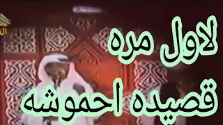 قصيده لاول مره احموشه الفنان عوض المالكي 