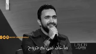 تركني لحالي تركني وروح روح مابدي غرامك  نادر الاتات شذا حسون  تصميمي دندنها