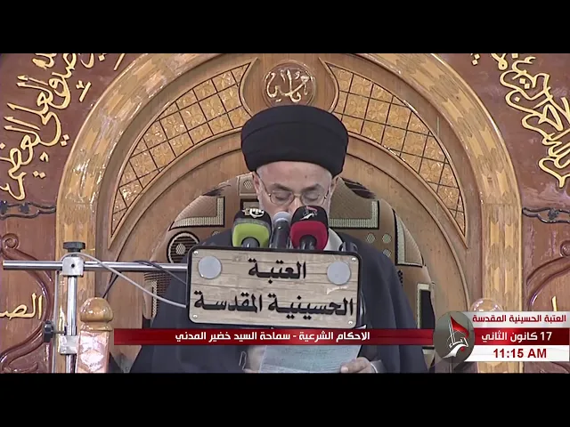 ⁣السيد خضير المدني _ هل ان وظيفة المصاب بكسر هي الغسل ام التيمم ؟