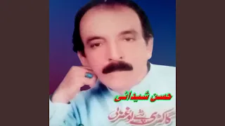 Da Qasab Pa Las Warkam 