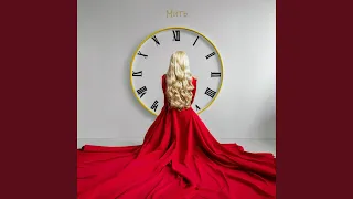 Незавершена 