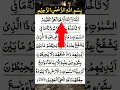 Download Lagu Ayat-ul-Kursi (آية الكرسي) | The Most Powerful Verse in the Qur’an #shorts #insomnia #shortsfeed