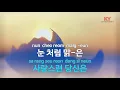 [KY ENTERTAINMENT] 겨울 아이 - 이종용 (KY.1111) / KY Karaoke
