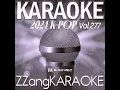 The Giving Tree (언덕나무) (By Lee Seung Yoon(이승윤)) (Instrumental Karaoke Version)