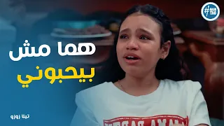 تحضيرات زوزو وخالد لحفله البيجامة ورد فعل ديجا تيتا زوزو 