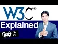 What is W3C And W3C Validation Explained in Hindi