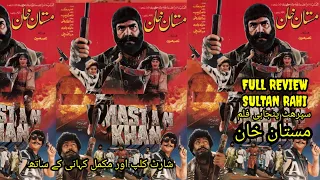mastan khan sultan rahi film full review