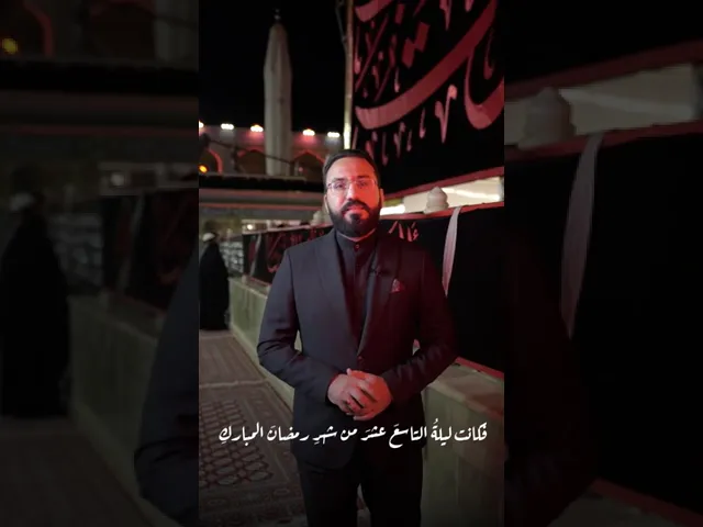 ⁣فزت ورب الكعبة - لنشاهد سويًا علي نجم الكناني