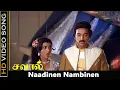 Lagu Naadinen Nambinen Song | Savaal Movie | Kamal Haasan, Sripriya Old Songs | MSV Hits | HD