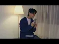 “Love You With All My Heart” (中文版 Mandarin Ver) - cover by Sherman Zhuo