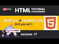 Progress Bar in HTML Lecture 17 HTML tutorial for beginners