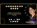 Download Lagu 14 - 20 lipca 2025 🗓 “Wszystko, co w życiu zrozumiałem... 🗓 HOROSKOP -  ASTROLOGIA EWA KORNAFEL