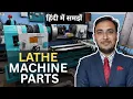 Lathe Machine Parts in hindi Lathe machine in hindi