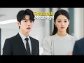 He Hired Her as His Assistant and Made Her His Contract Wife to Avoid Blind Dates. Korean drama. 