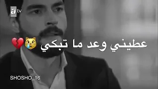 حسام جنيد يمكن مانرجع نحكي حالات واتس اب حزين عطيني وعد ماتبكي 