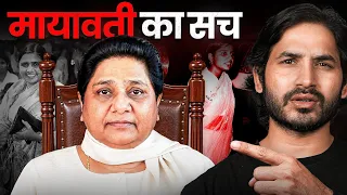Mayawati: How A Dalit Woman Ruled