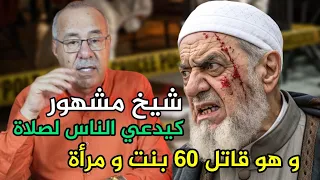 عبد القادر الخراز أمجنن شيخ و داعية مشهور حصلوه عامل كوارت عبد القادر الخراز يحكي Abdlkaber Khraz 