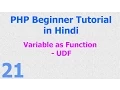 021 Use Variable As Function ie UDF of PHP - User Define Function