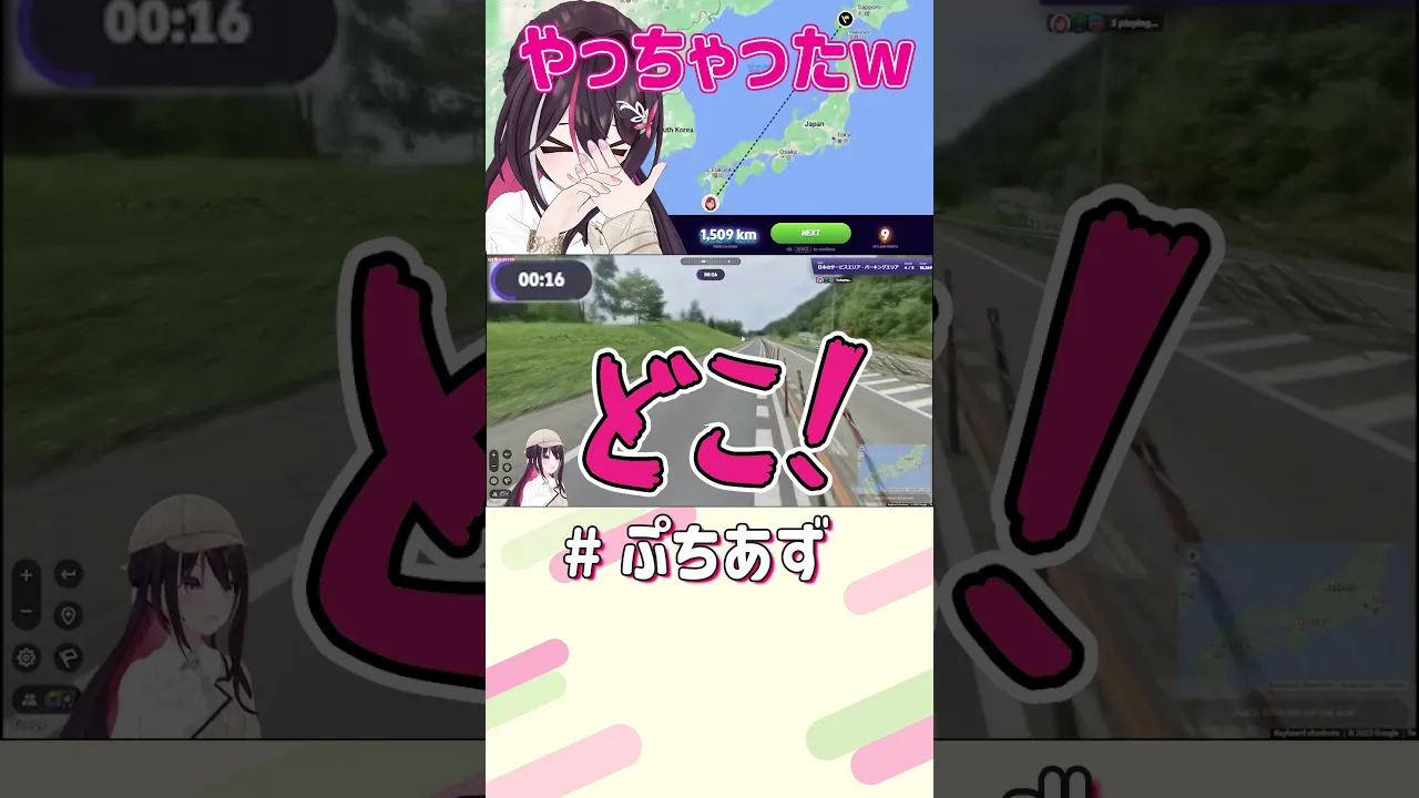 やっちゃった！【ホロライブ / AZKi】#ぷちあず #shorts #GeoGuessr #日本のSAPA #ジオゲッサー