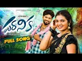 Download Lagu Dhappema Dappamelani Paranika Telugu Verison Full Song | Kalyan Keys | Shiva Velupula | Kondra Music