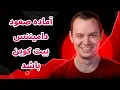 Download Lagu تحلیل دامیننس بیت کوین بنجامین