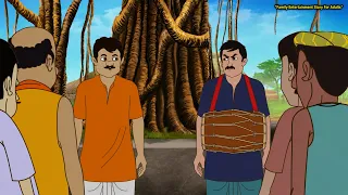 বন্ধুর আড়ালে শত্রু | Adult & Family Audience | Mature Family Entertainment |