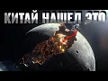 Lagu КИТАЙ ВСКРЫЛ ЛУНУ: То, что они нашли внутри, пугает весь мир!