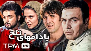بادام های تلخ فیلم جنایی با بازی فریبرز عرب نیا و امین حیایی Badamhaye Talkh Iranian Movie 