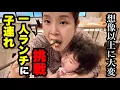 Download Lagu A Korean mother's daily life in Japan